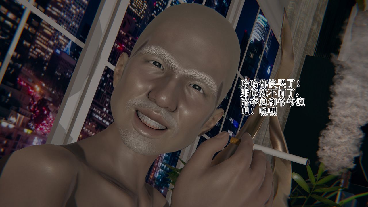 [3D]被胁迫的杜秘书第04话