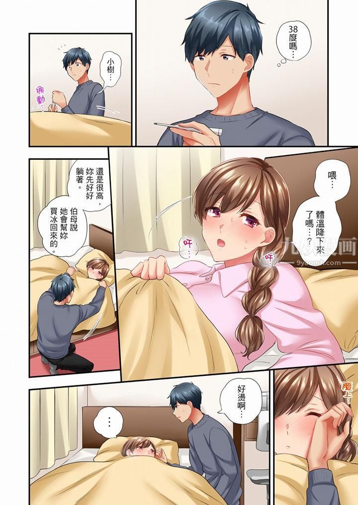 在冷气坏掉的盛夏，与汗湿的青梅竹马SEX不停歇…第45话