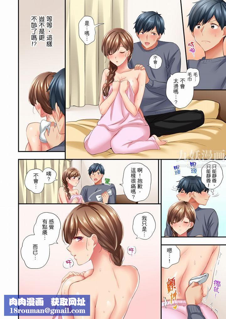 在冷气坏掉的盛夏,与汗湿的青梅竹马SEX不停歇…第45话