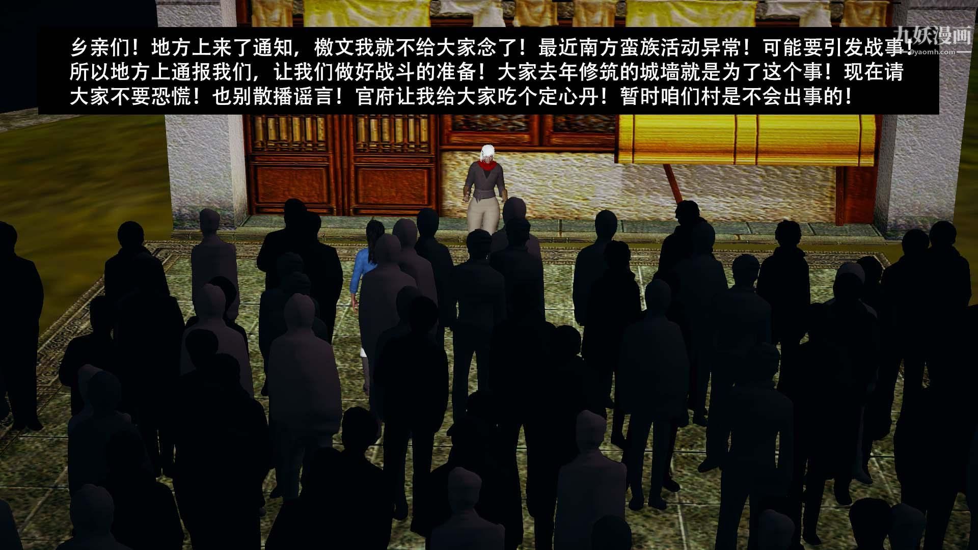 鄉野雲和[3D]第16話