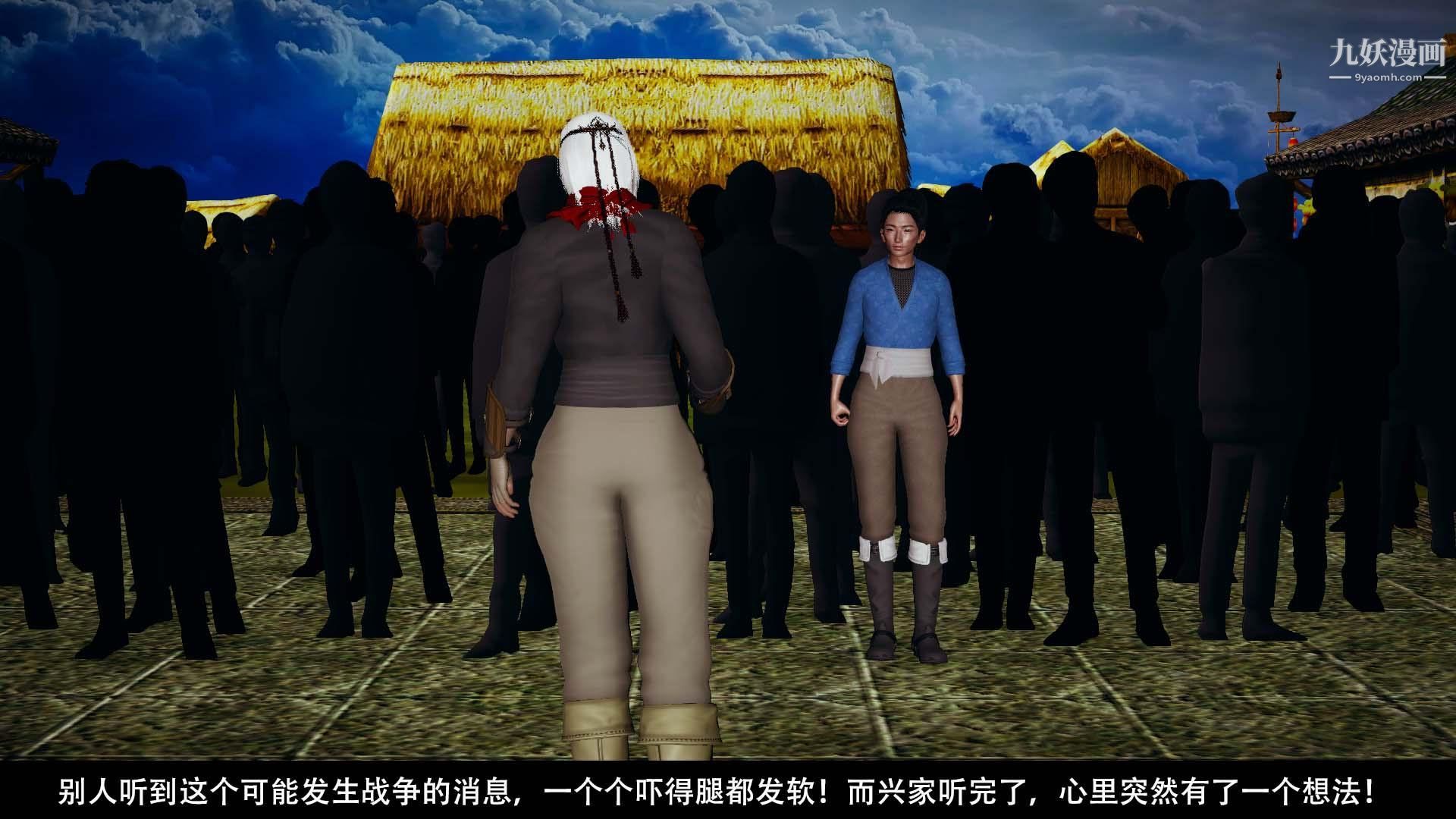 鄉野雲和[3D]第16話