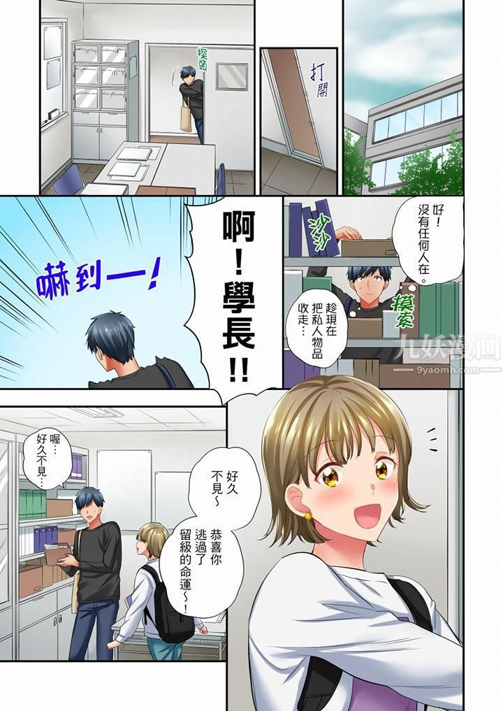 在冷气坏掉的盛夏,与汗湿的青梅竹马SEX不停歇…第46话