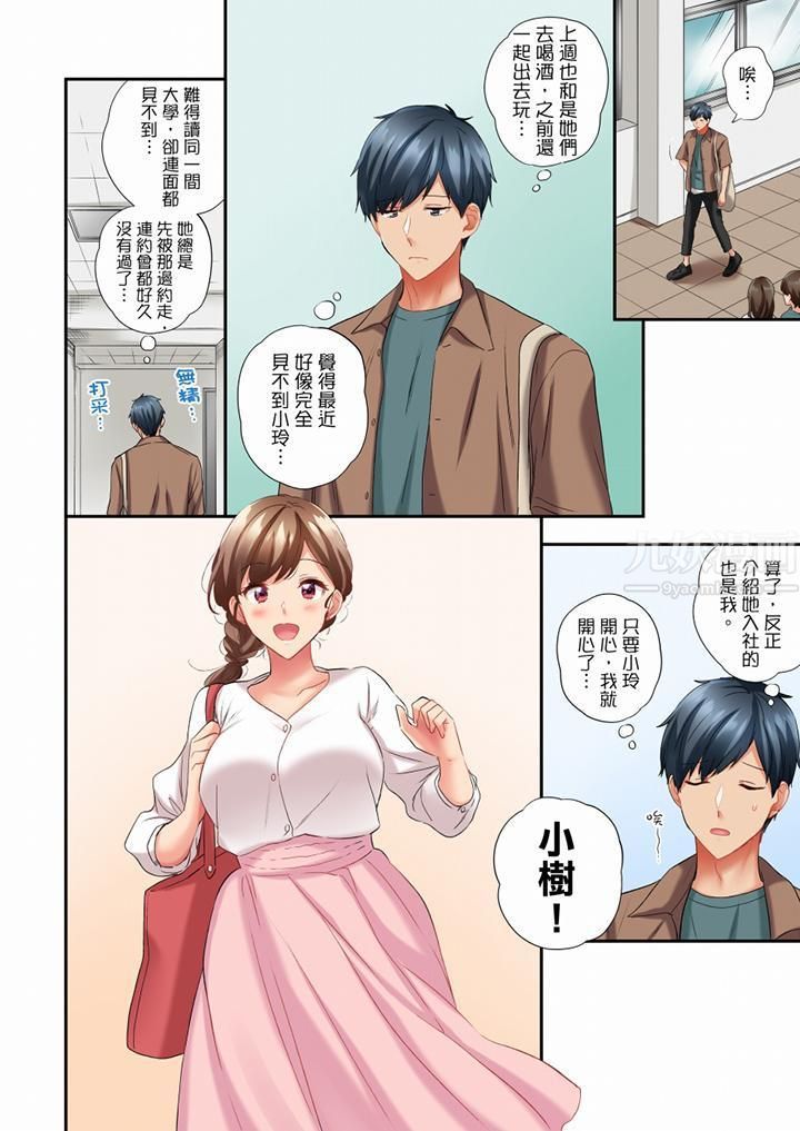 在冷气坏掉的盛夏，与汗湿的青梅竹马SEX不停歇…第47话