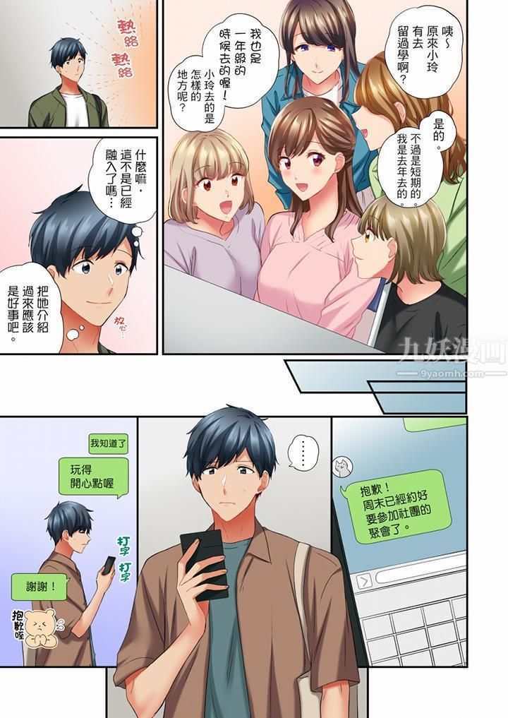 在冷气坏掉的盛夏,与汗湿的青梅竹马SEX不停歇…第47话