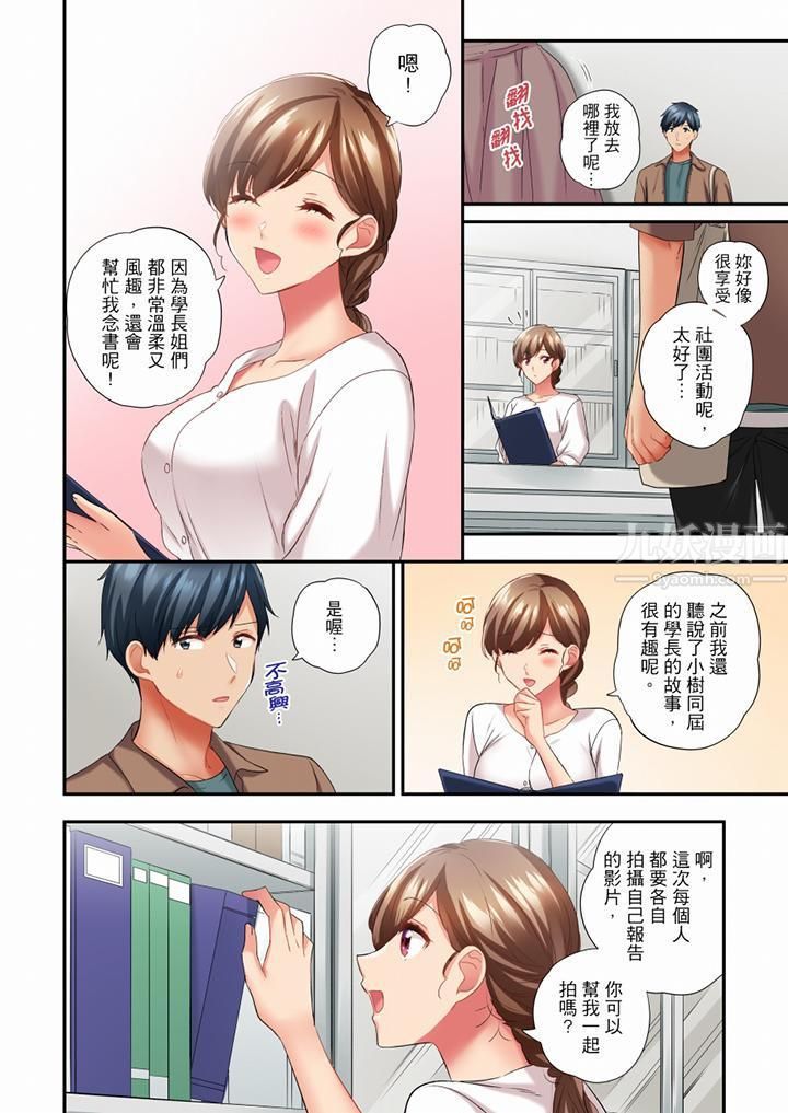 在冷气坏掉的盛夏，与汗湿的青梅竹马SEX不停歇…第47话