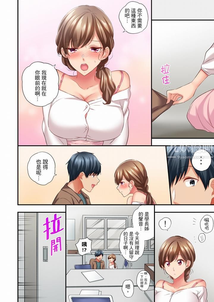 在冷气坏掉的盛夏,与汗湿的青梅竹马SEX不停歇…第48话