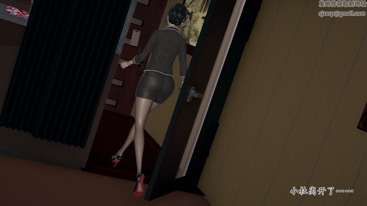 [3D]被脅迫的杜秘書第05話