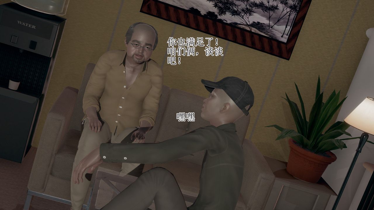 [3D]被胁迫的杜秘书第05话