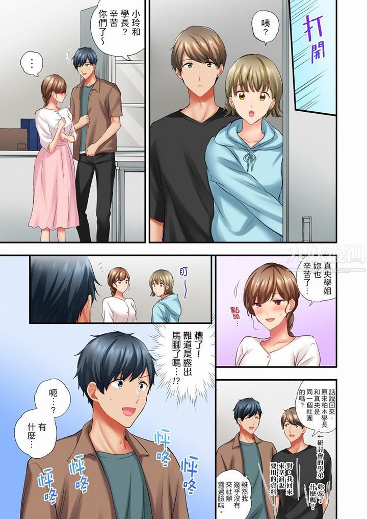在冷氣壞掉的盛夏，與汗濕的青梅竹馬SEX不停歇…第49話