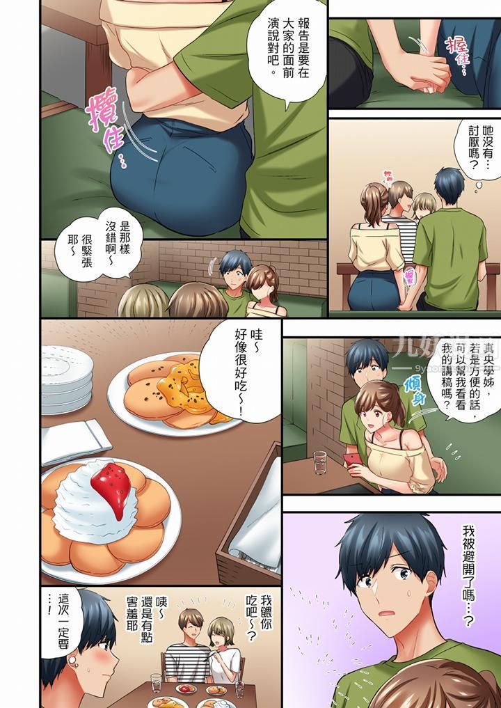 在冷气坏掉的盛夏，与汗湿的青梅竹马SEX不停歇…第49话