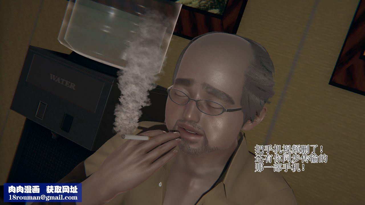 [3D]被胁迫的杜秘书第05话