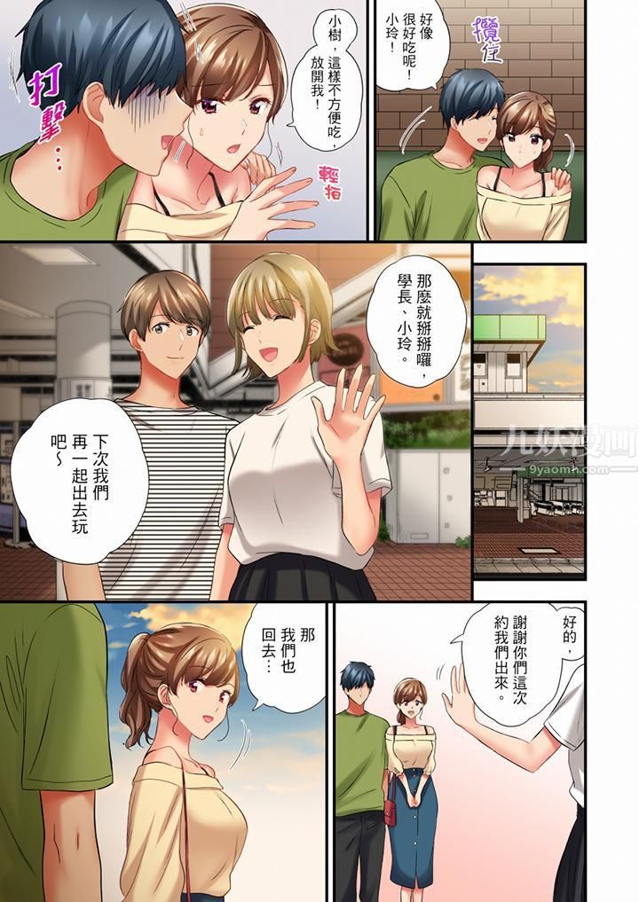 在冷气坏掉的盛夏，与汗湿的青梅竹马SEX不停歇…第49话
