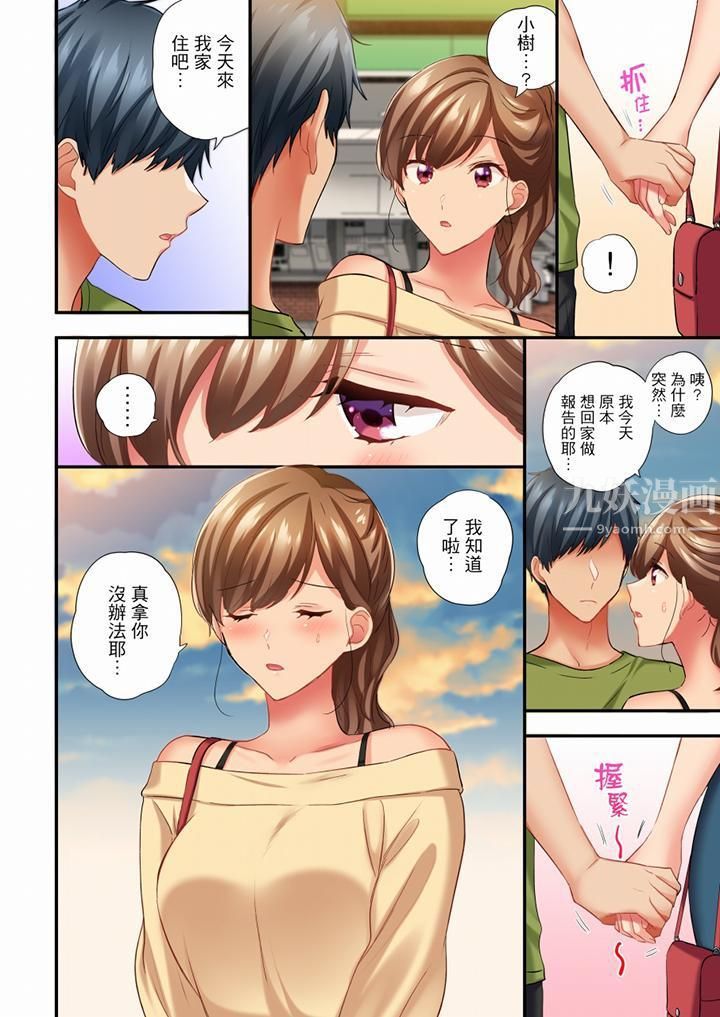 在冷气坏掉的盛夏,与汗湿的青梅竹马SEX不停歇…第49话