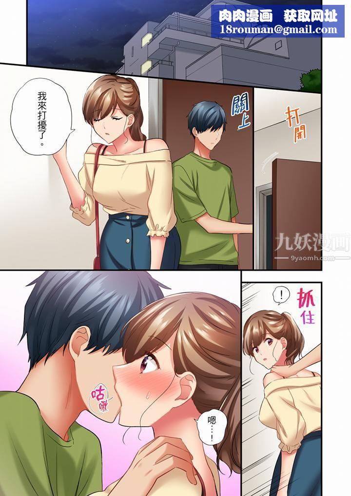 在冷气坏掉的盛夏，与汗湿的青梅竹马SEX不停歇…第49话