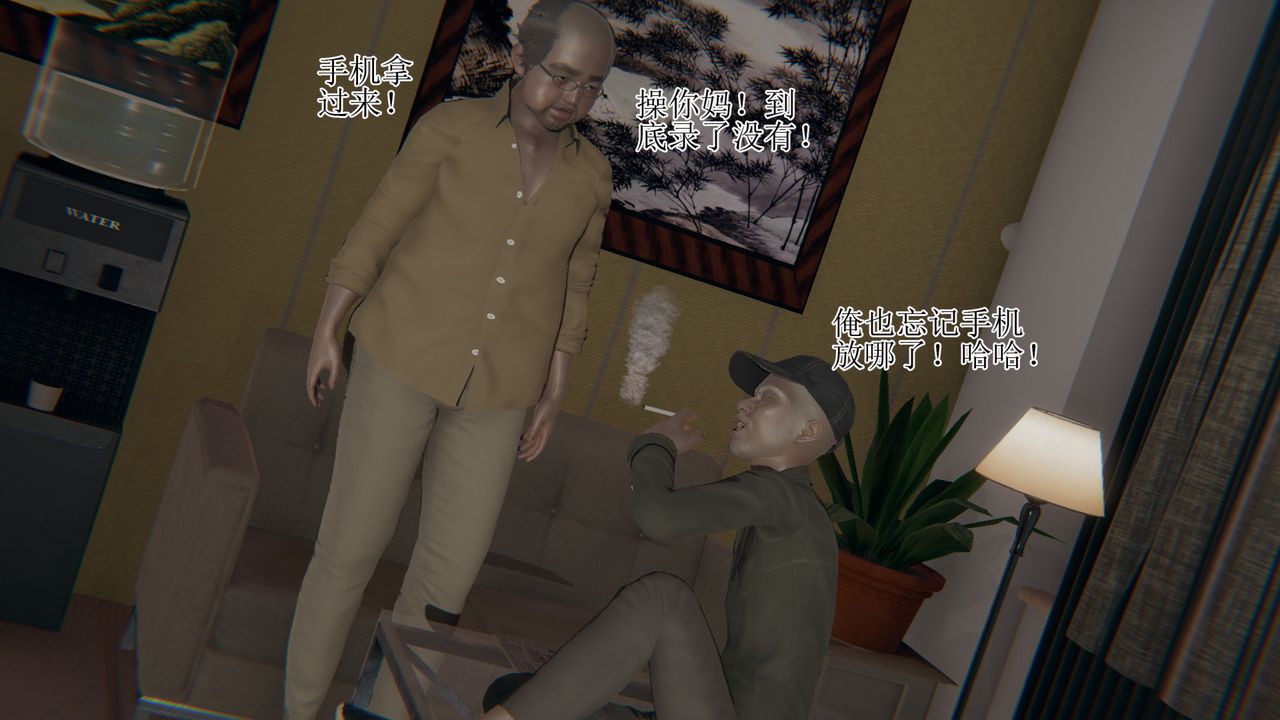 [3D]被胁迫的杜秘书第06话