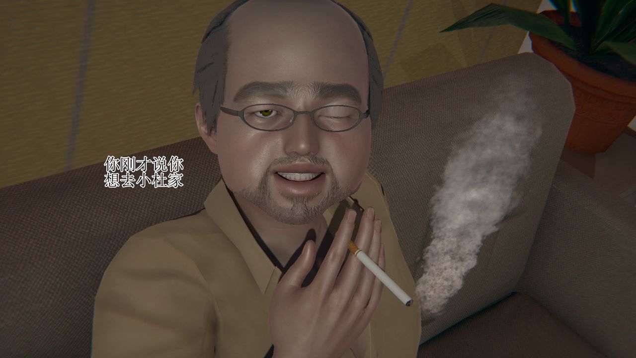 [3D]被脅迫的杜秘書第06話