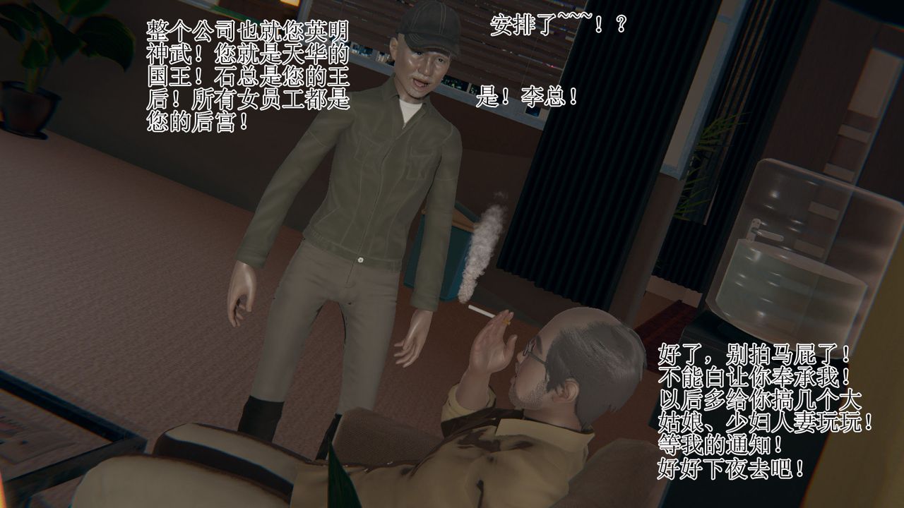 [3D]被脅迫的杜秘書第06話