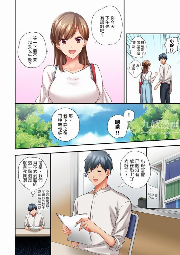 在冷氣壞掉的盛夏，與汗濕的青梅竹馬SEX不停歇…第51話