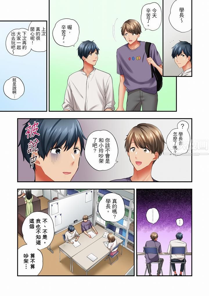 在冷氣壞掉的盛夏，與汗濕的青梅竹馬SEX不停歇…第51話
