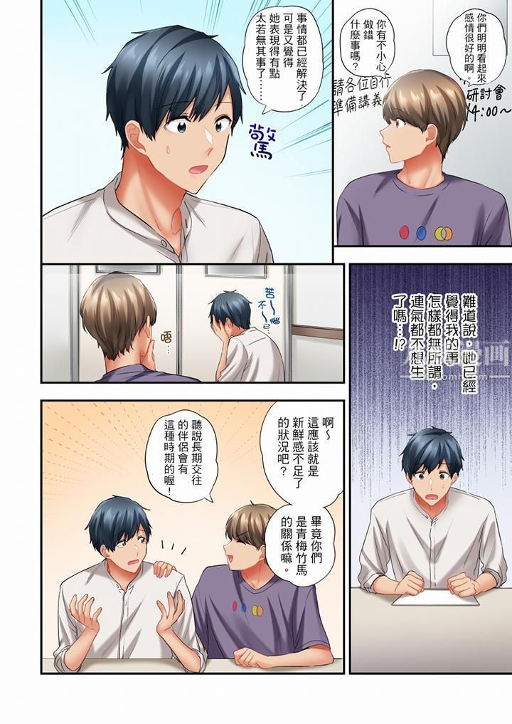 在冷氣壞掉的盛夏，與汗濕的青梅竹馬SEX不停歇…第51話