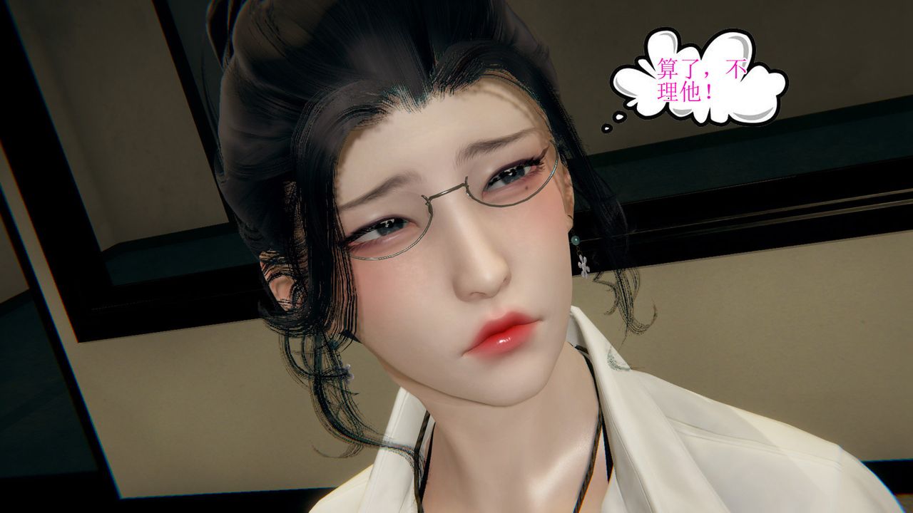 [3D]被脅迫的杜秘書第06話