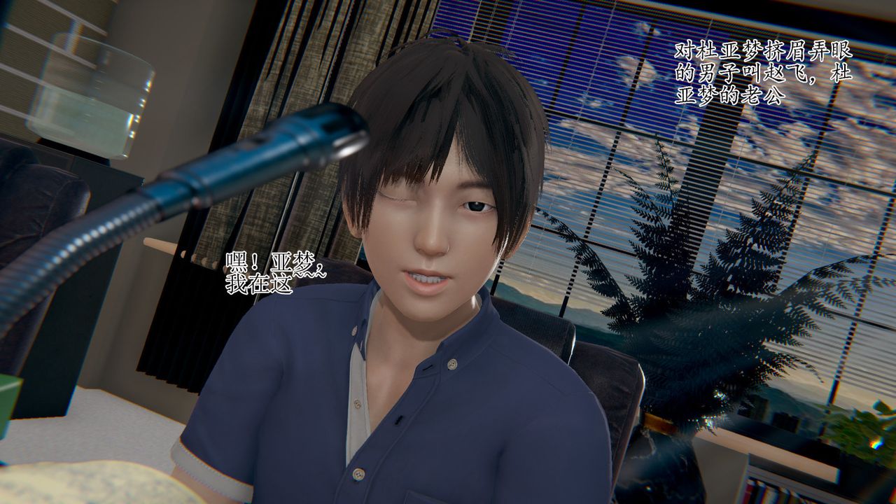 [3D]被胁迫的杜秘书第06话