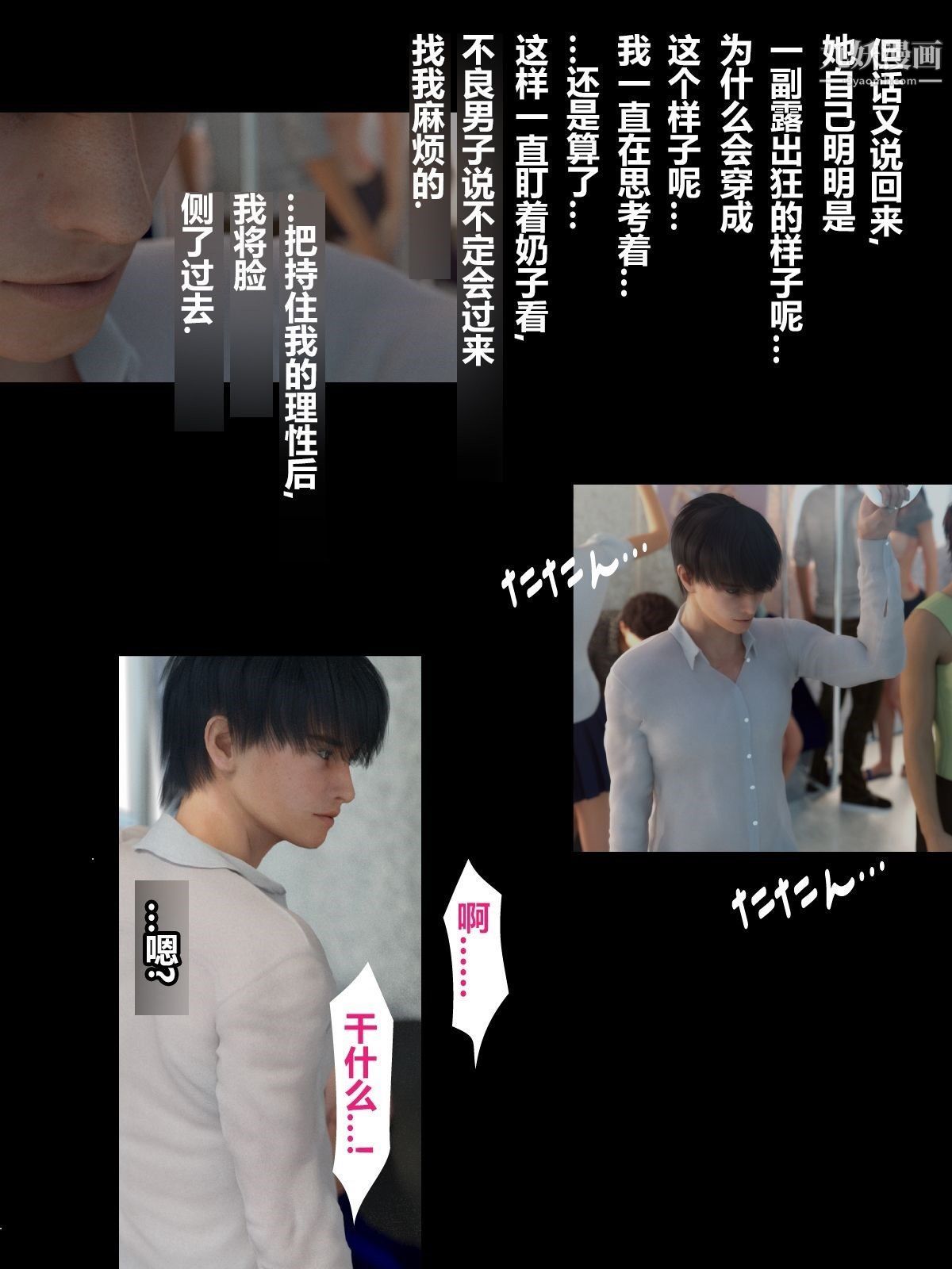 就算妈妈被别人NTR了[3D精品]前编【第4话】