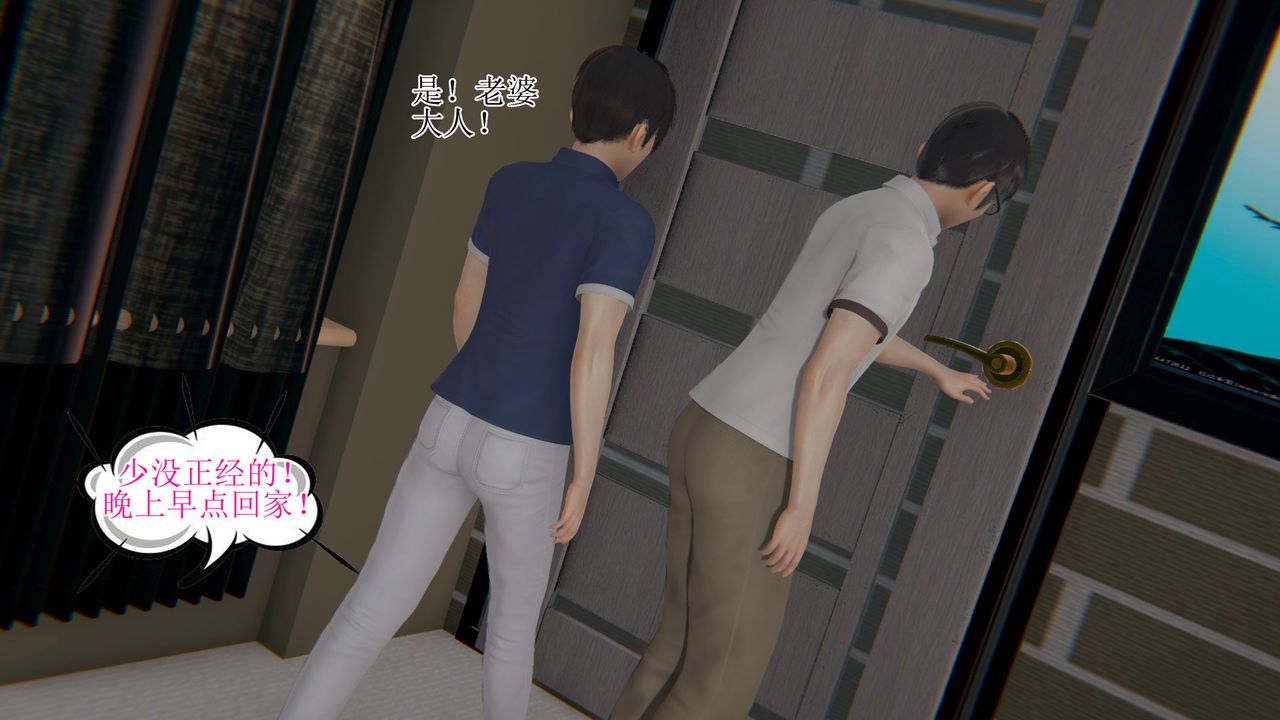 [3D]被胁迫的杜秘书第06话
