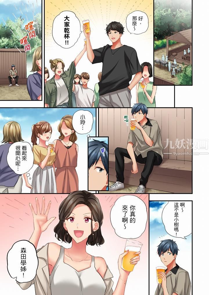 在冷气坏掉的盛夏,与汗湿的青梅竹马SEX不停歇…第53话