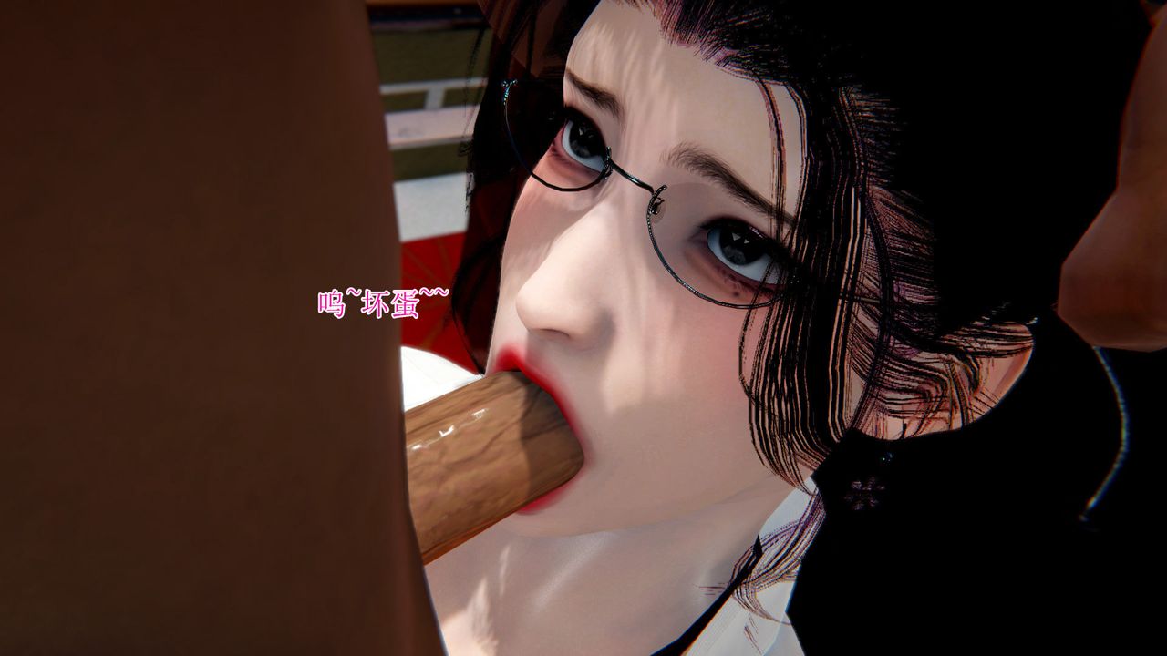 [3D]被胁迫的杜秘书第07话