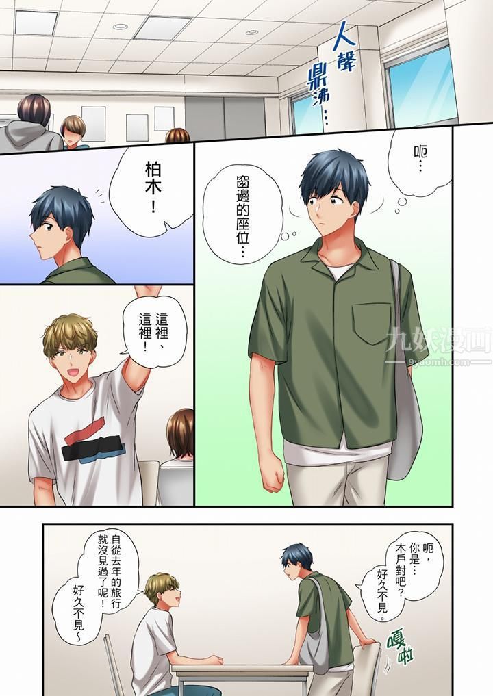 在冷气坏掉的盛夏，与汗湿的青梅竹马SEX不停歇…第54话