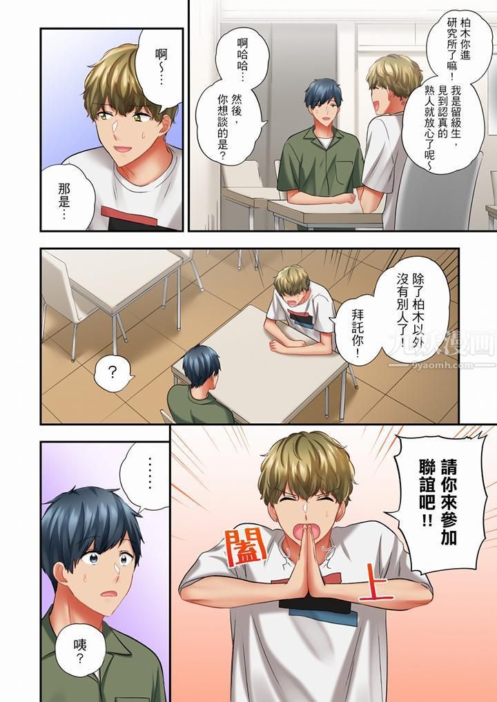 在冷气坏掉的盛夏，与汗湿的青梅竹马SEX不停歇…第54话