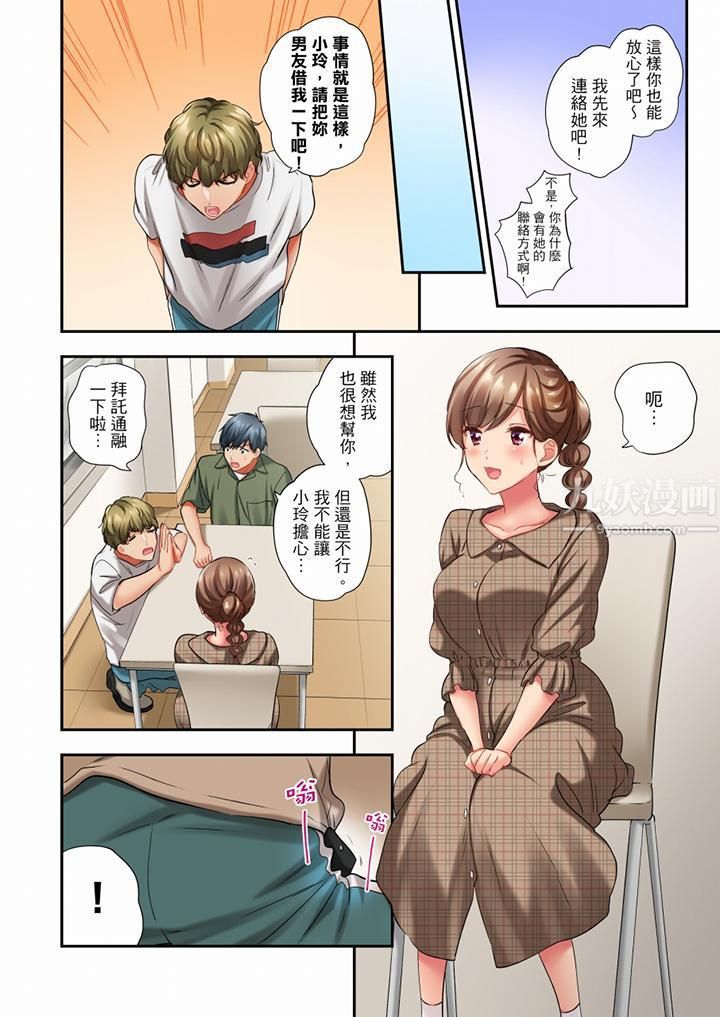 在冷气坏掉的盛夏,与汗湿的青梅竹马SEX不停歇…第55话