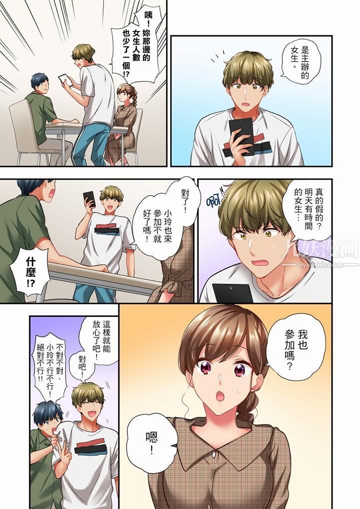 在冷气坏掉的盛夏，与汗湿的青梅竹马SEX不停歇…第55话