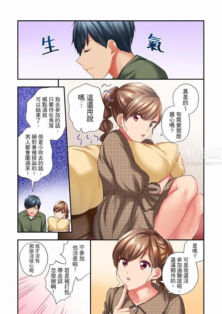 在冷气坏掉的盛夏,与汗湿的青梅竹马SEX不停歇…第55话