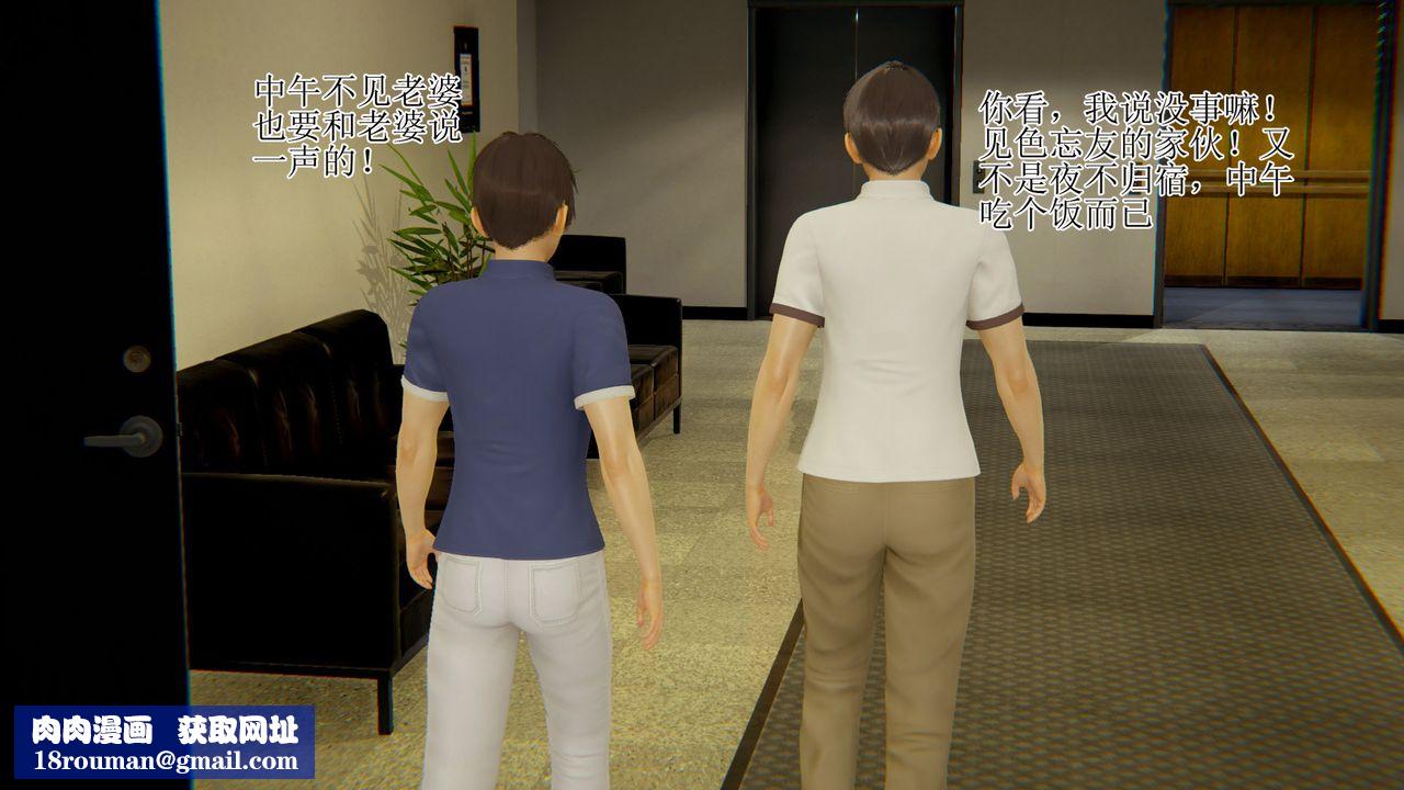 在冷气坏掉的盛夏,与汗湿的青梅竹马SEX不停歇…第55话