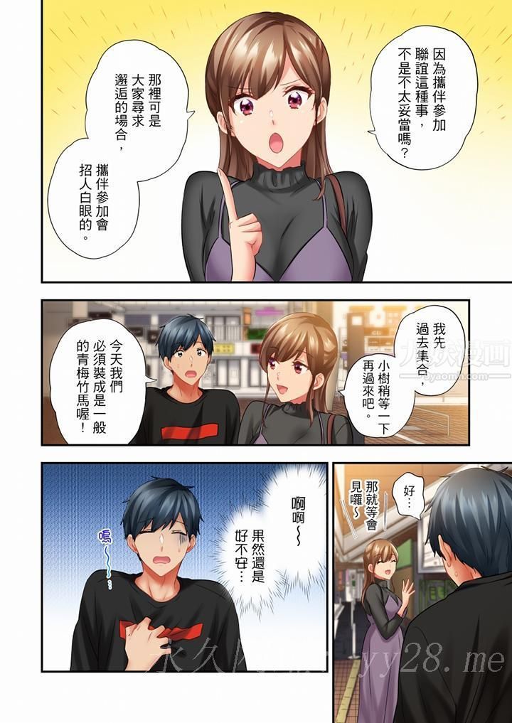 在冷气坏掉的盛夏,与汗湿的青梅竹马SEX不停歇…第56话