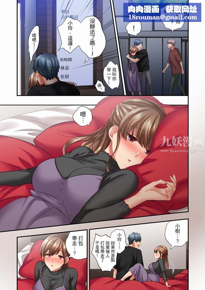 在冷气坏掉的盛夏,与汗湿的青梅竹马SEX不停歇…第57话