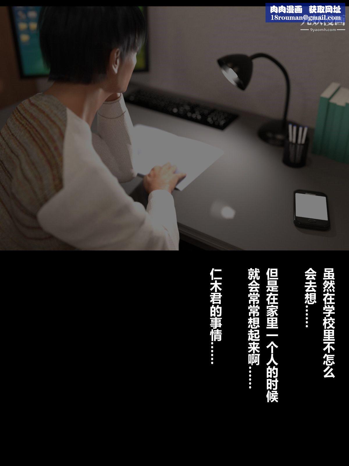 就算妈妈被别人NTR了[3D精品]前编【第8话】