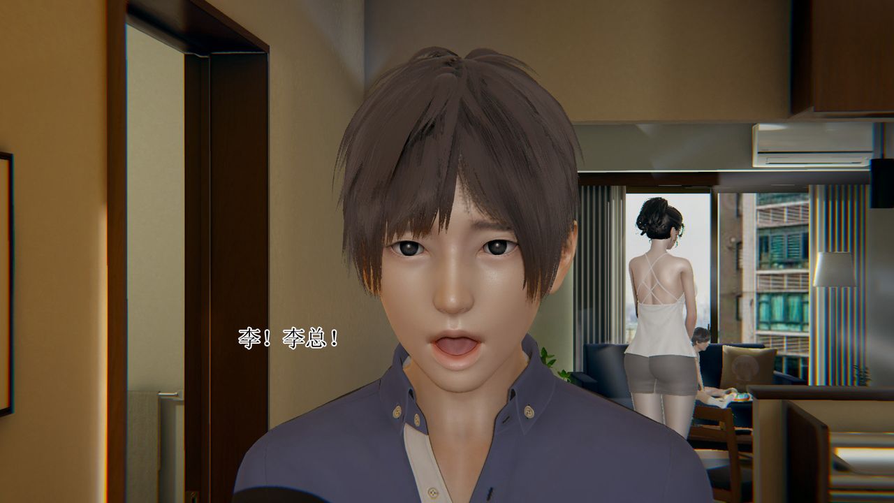 [3D]被胁迫的杜秘书第08话