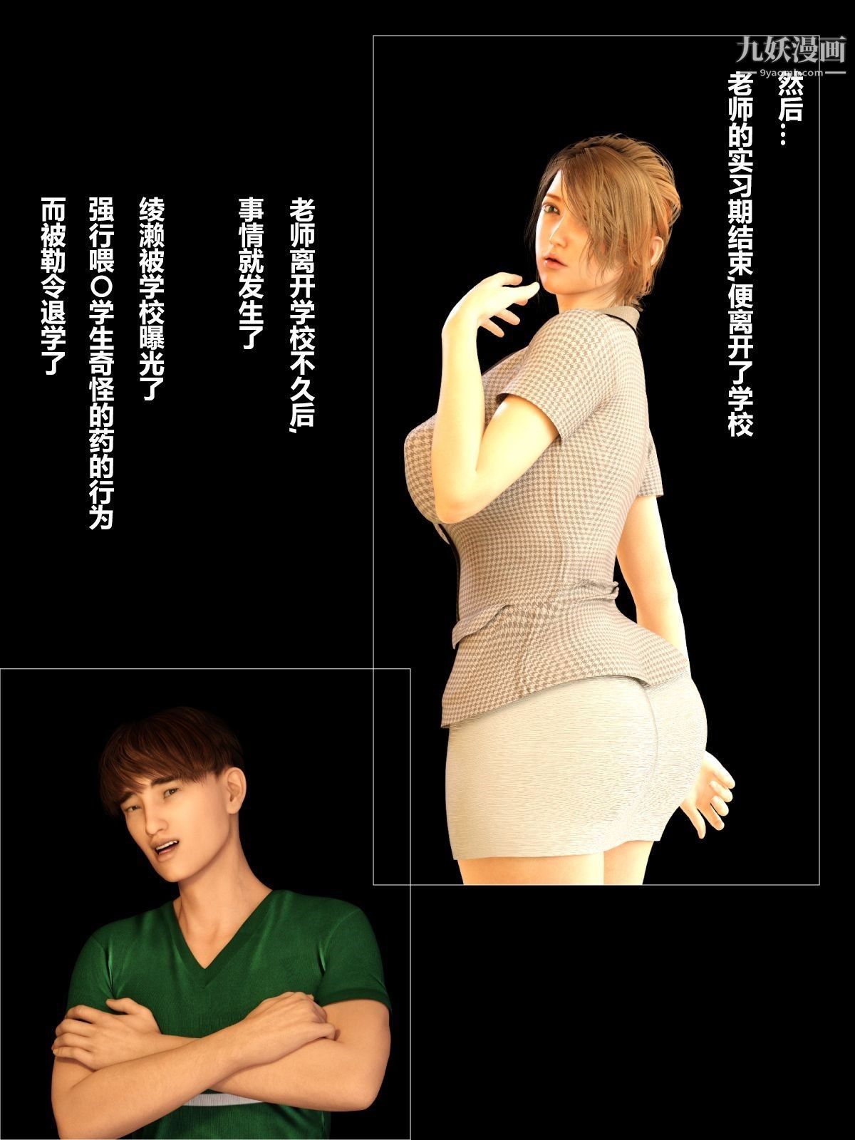 就算妈妈被别人NTR了[3D精品]前编【第9话】