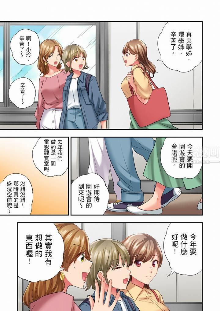 在冷氣壞掉的盛夏，與汗濕的青梅竹馬SEX不停歇…第58話