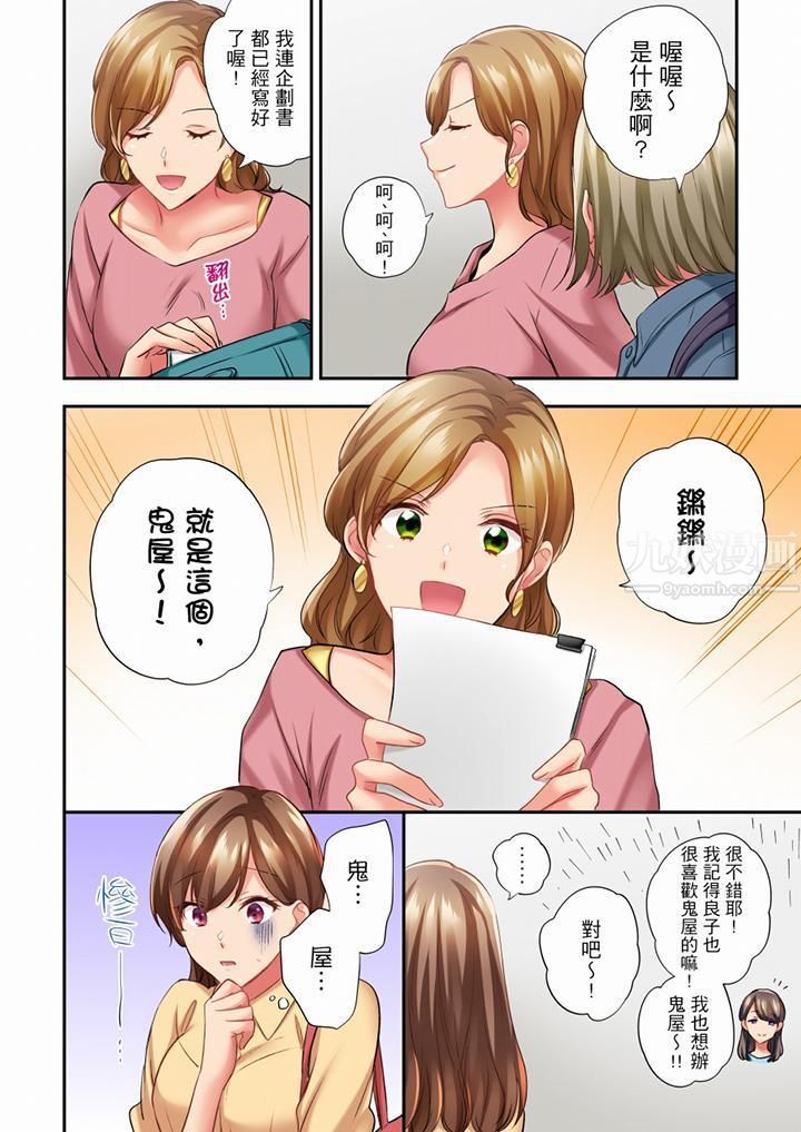 在冷气坏掉的盛夏,与汗湿的青梅竹马SEX不停歇…第58话