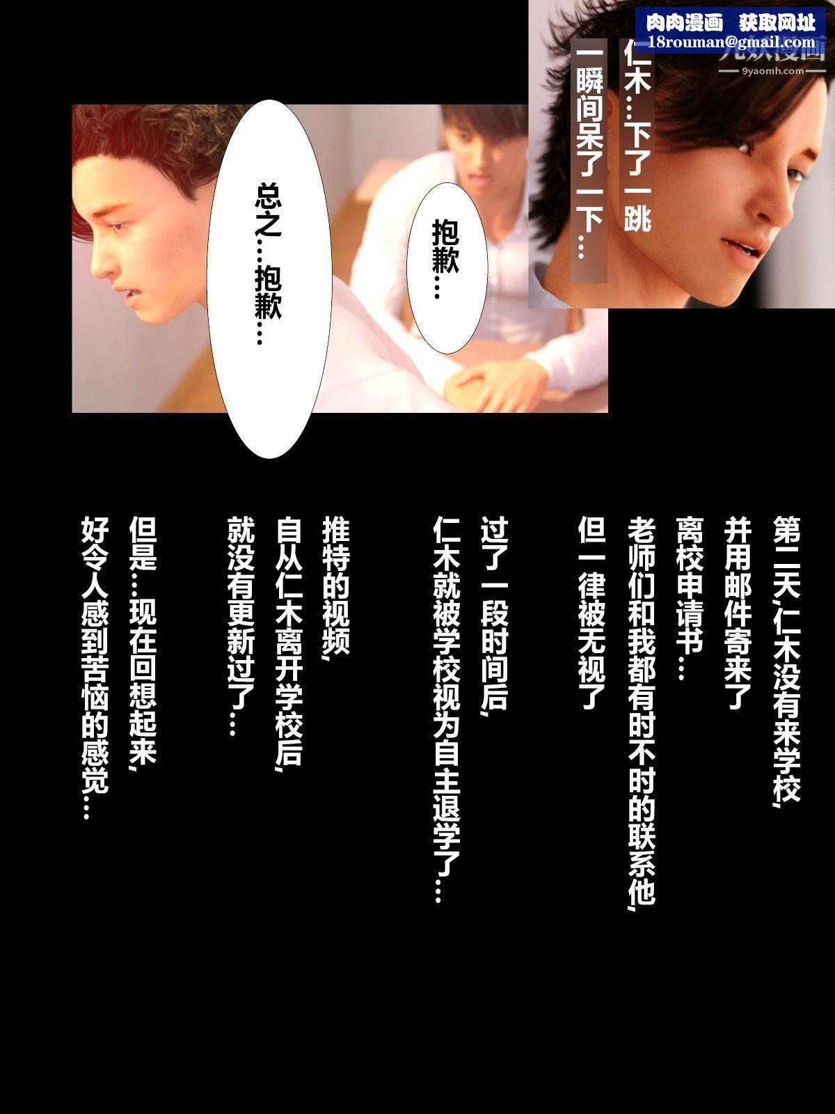 就算妈妈被别人NTR了[3D精品]前编【第9话】