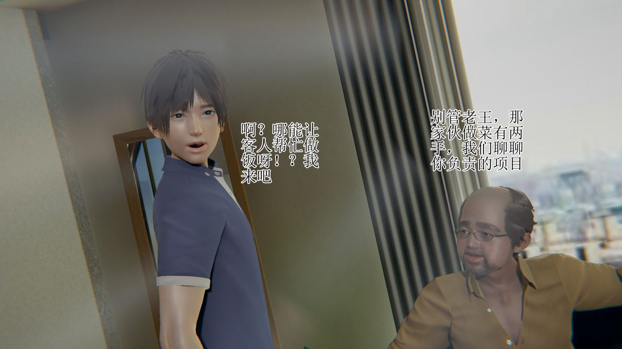 [3D]被胁迫的杜秘书第09话