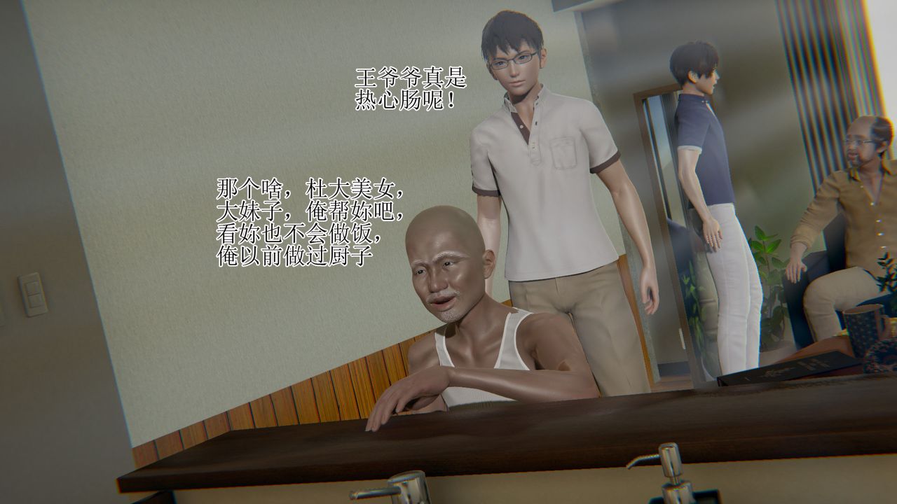 [3D]被胁迫的杜秘书第09话