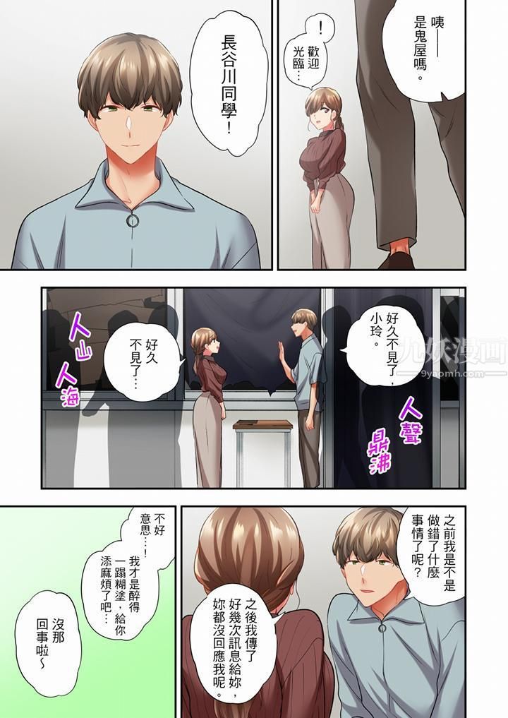 在冷气坏掉的盛夏，与汗湿的青梅竹马SEX不停歇…第60话