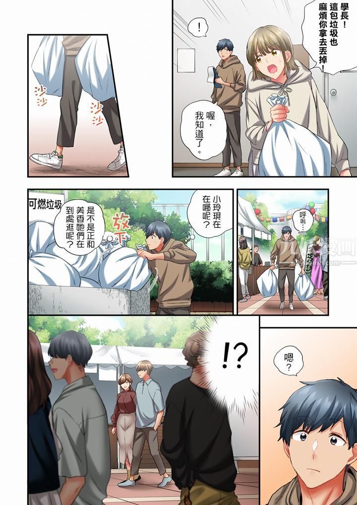 在冷气坏掉的盛夏，与汗湿的青梅竹马SEX不停歇…第61话