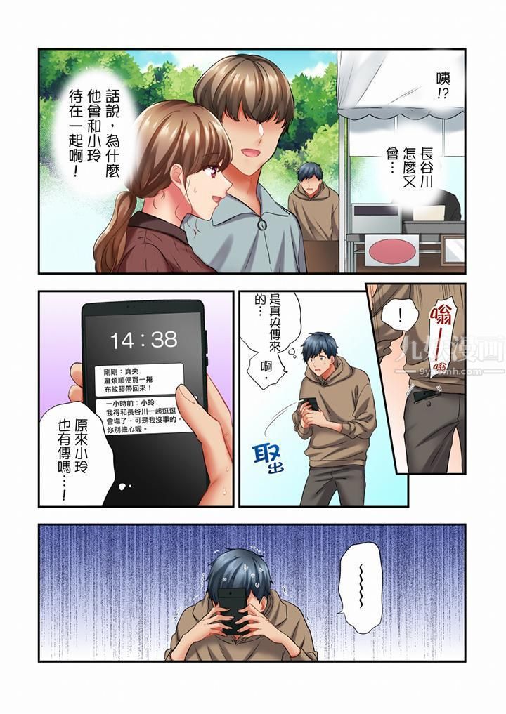 在冷氣壞掉的盛夏，與汗濕的青梅竹馬SEX不停歇…第61話
