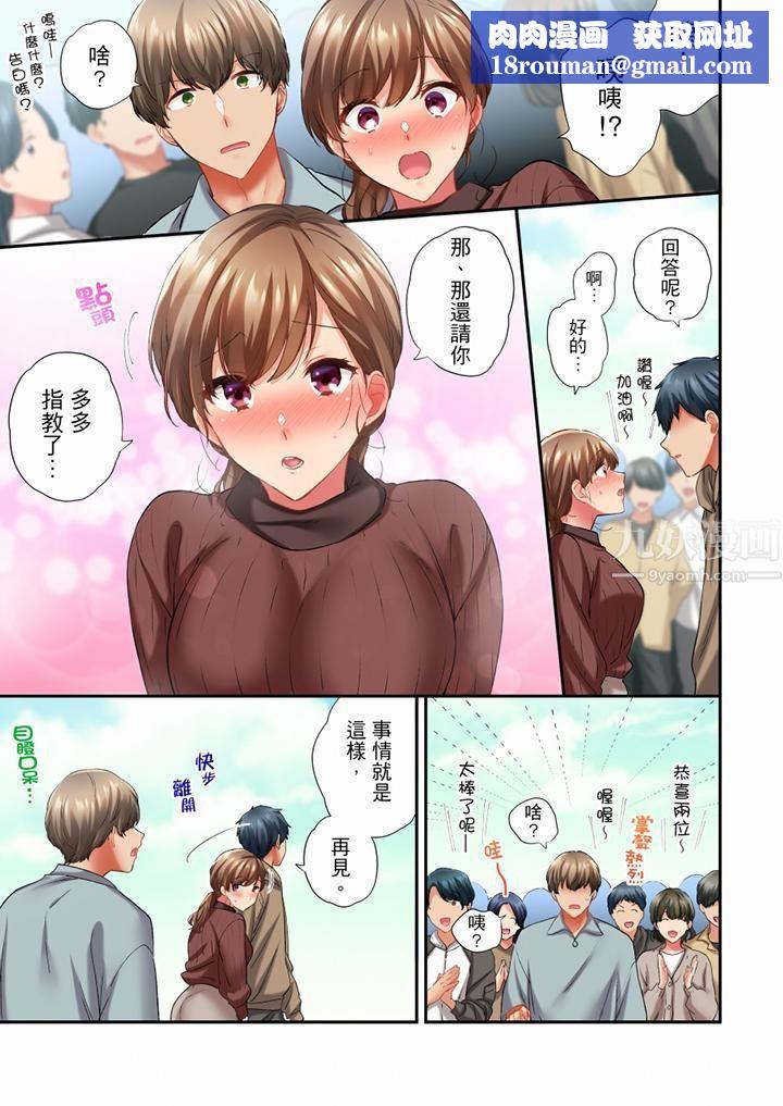 在冷气坏掉的盛夏，与汗湿的青梅竹马SEX不停歇…第61话